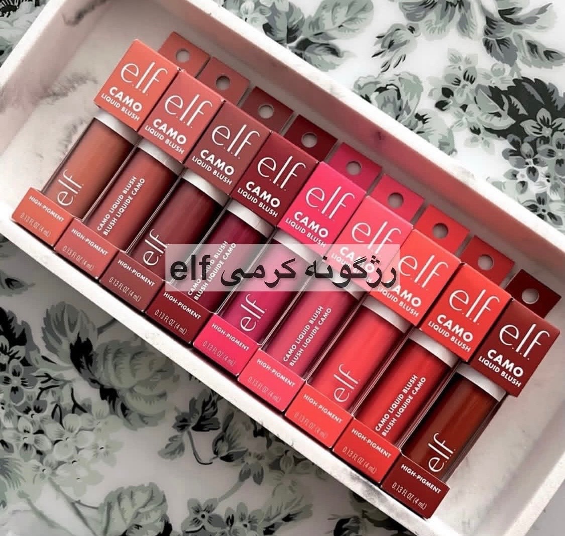 رژگونه elf