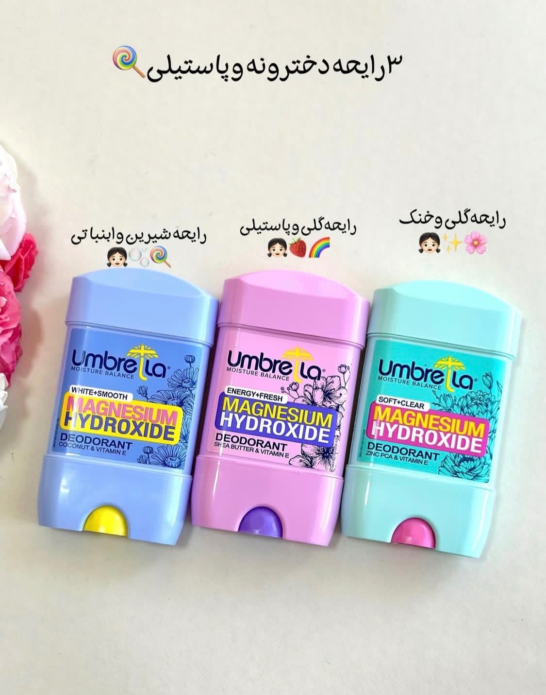 مام آمبرلا