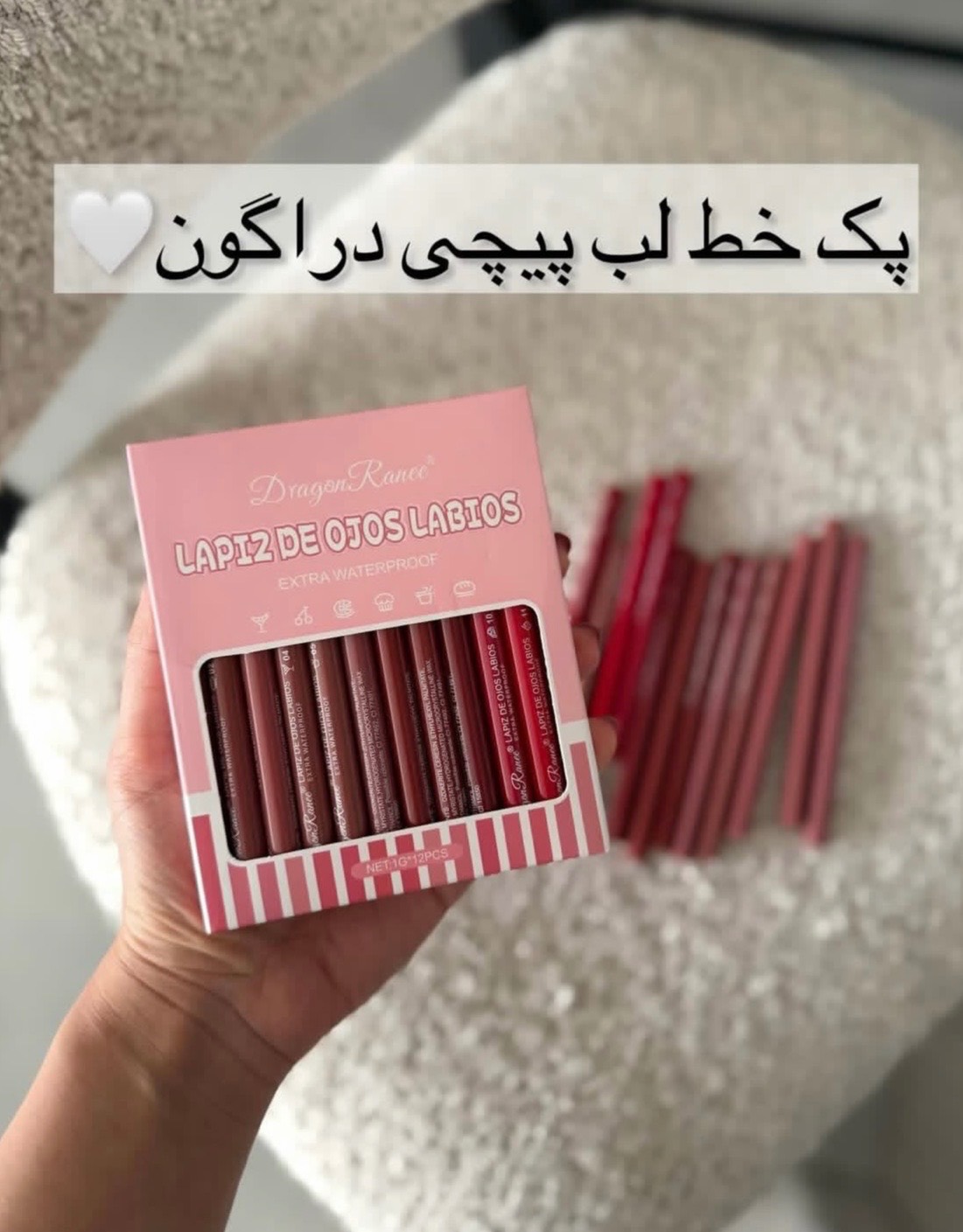 خط لب پیچی دراگون