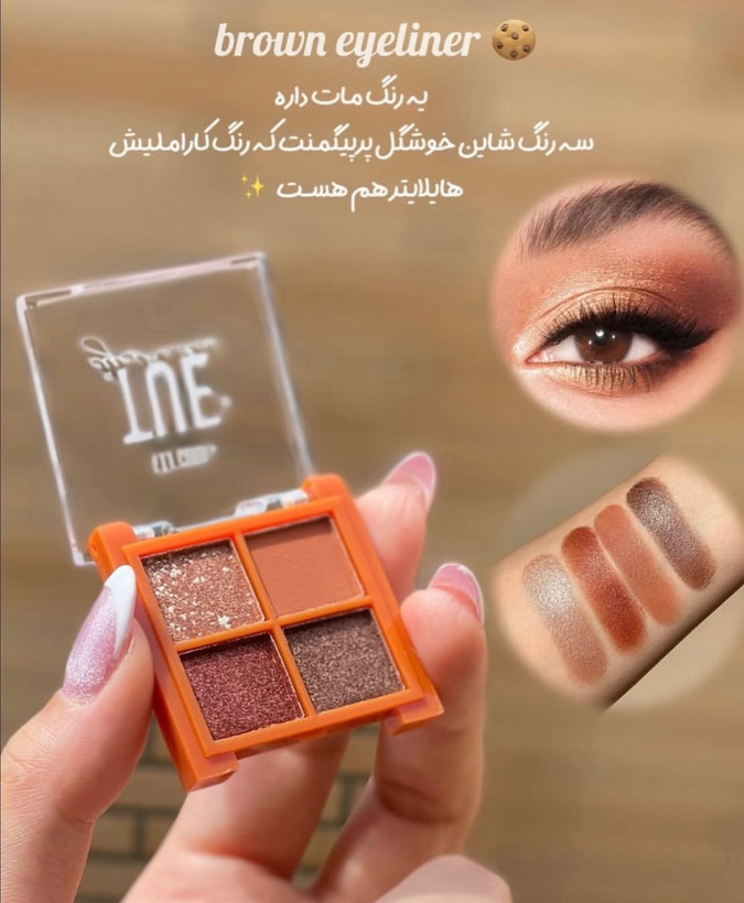 پلت سایه مینی