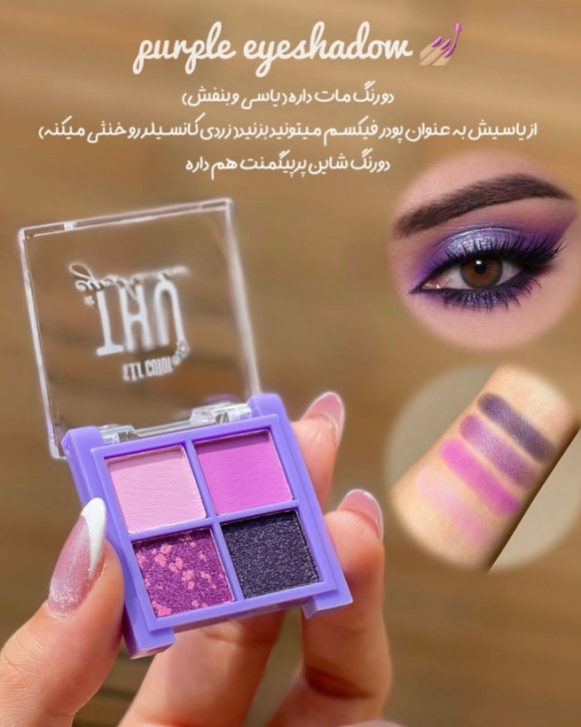 پلت سایه مینی