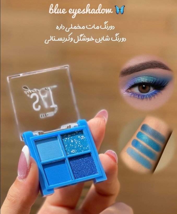 پلت سایه مینی